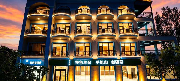 伊宁·风禾里|Mellow·View·Design 美宿(人字桥店)图片