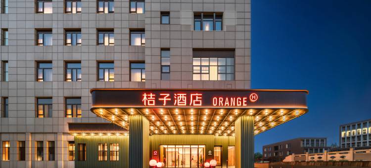 桔子酒店(上海青浦新城地铁站店)图片
