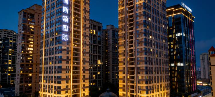 博斯顿国际酒店(揭阳阳美玉都店)图片