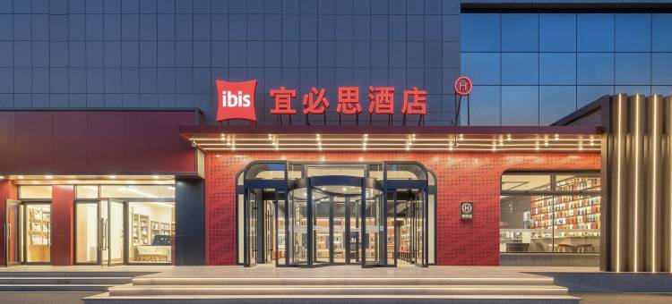 宜必思酒店(格尔木昆仑花园店)图片