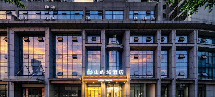 山屿城智能酒店(灵川县汽车总站店)图片