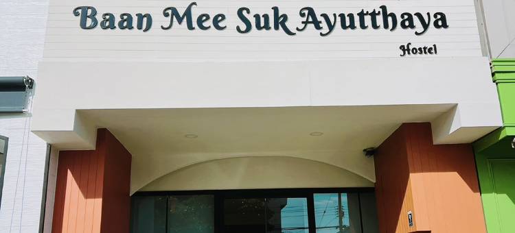 班美淑大城青年旅舍(Baan Mee Suk Ayutthaya)图片