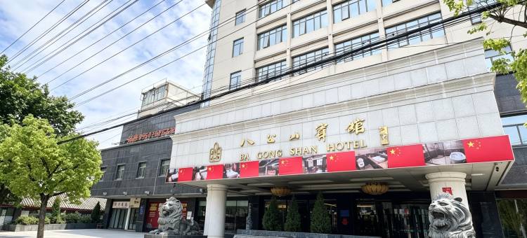 淮南八公山宾馆图片
