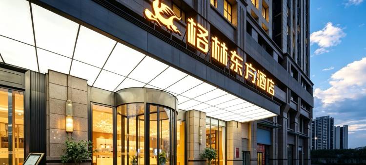 成都格林东方酒店(新都大学城锦水河地铁站店)图片