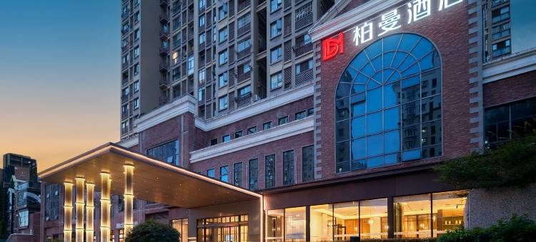 柏曼酒店(武汉中心医院杨汊湖地铁站店)图片