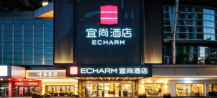宜尚酒店(广州塔地铁站|中山大学店)图片