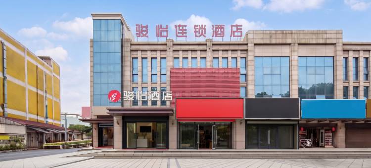 骏怡连锁酒店(荆州古城万达店)图片