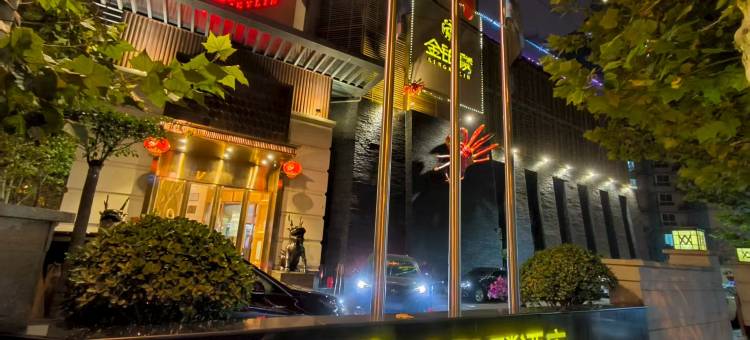 北京金铂麟酒店图片