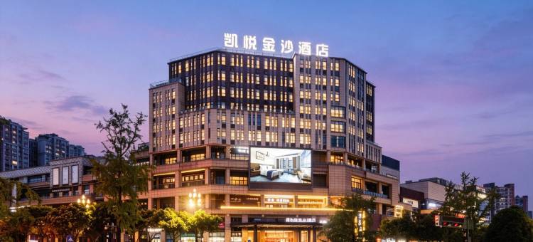凯悦金沙酒店(宜宾叙州政务中心店)图片