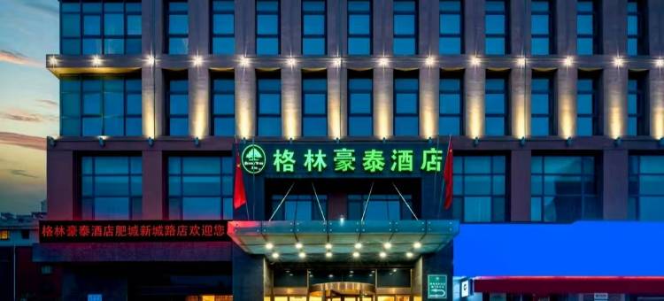 格林豪泰(肥城信业商厦市民中心店)图片