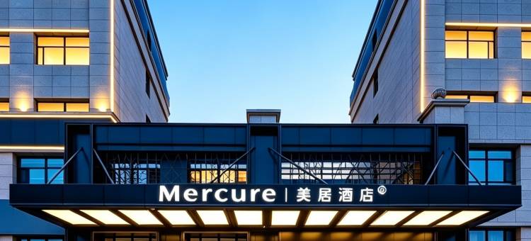 乌鲁木齐机场美居酒店图片