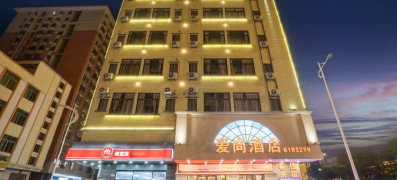 爱尚酒店(肇庆金利新时代广场店)图片