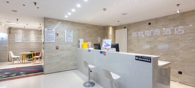 蚂蚁电竞酒店(南坪万达广场店)图片