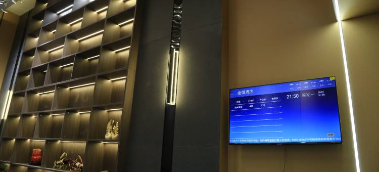 金御智能精品酒店图片