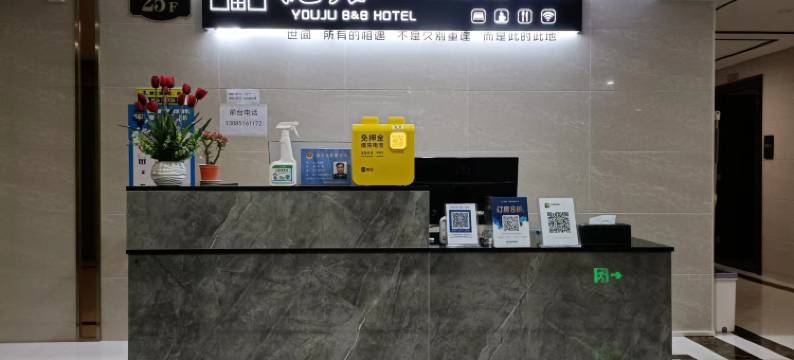 优居影院民宿(宜昌城东新华广场店)图片