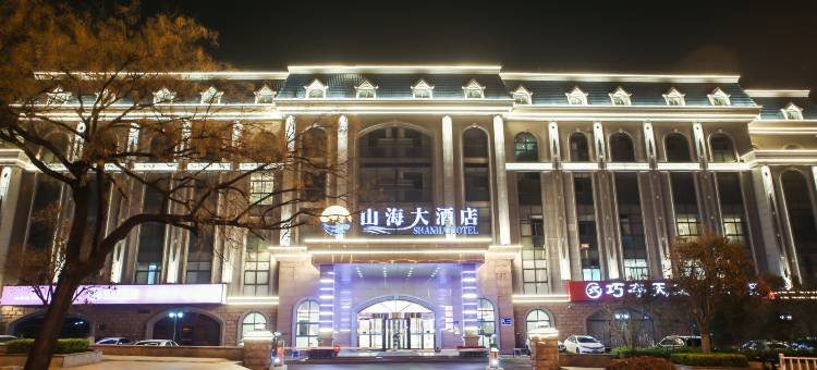 泰安山海大酒店(天外村店)图片