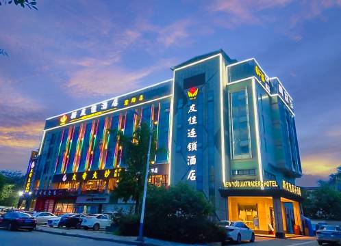 友佳连锁酒店(彭州蒙阳店)