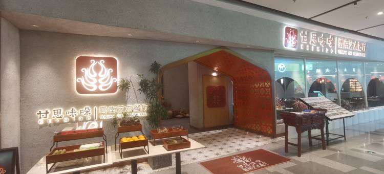 奥斯卡·江景公寓(广州国际金融城三溪地铁站店)图片
