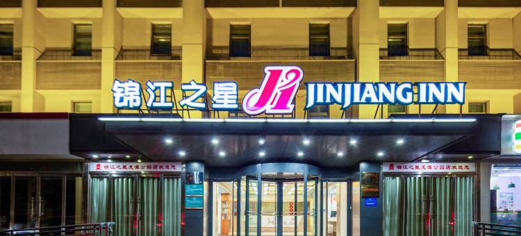 锦江之星酒店(太原万达广场龙潭公园店)图片