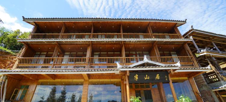 从江半山居客栈图片