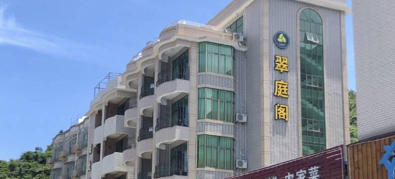 深圳翠庭阁民宿图片