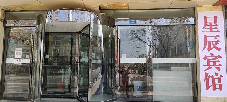 民乐星辰宾馆图片