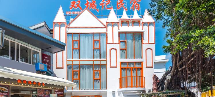 厦门双城记设计民宿图片
