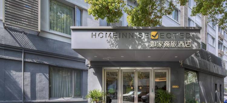 如家商旅酒店(上海会展中心七宝地铁站店)图片