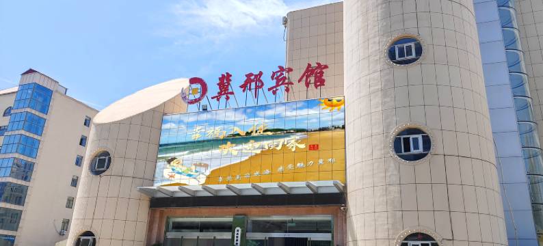 冀邢宾馆(威海刘公岛码头大润发店)图片