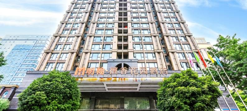 明翰檀香花园酒店(茶店子客运站地铁站店)图片