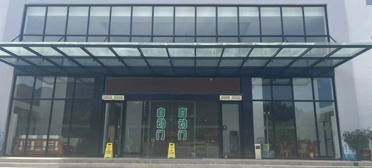 紫荆山酒店图片