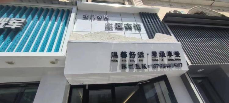 环县龙门客栈图片