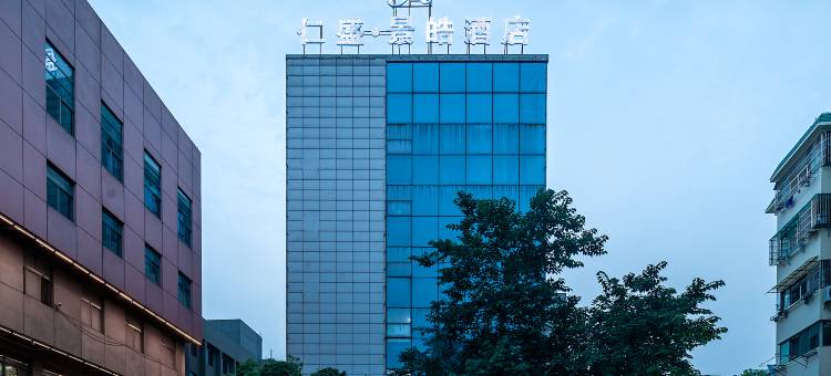 仁盛景皓酒店(池州市人民医院百荷公园店)图片