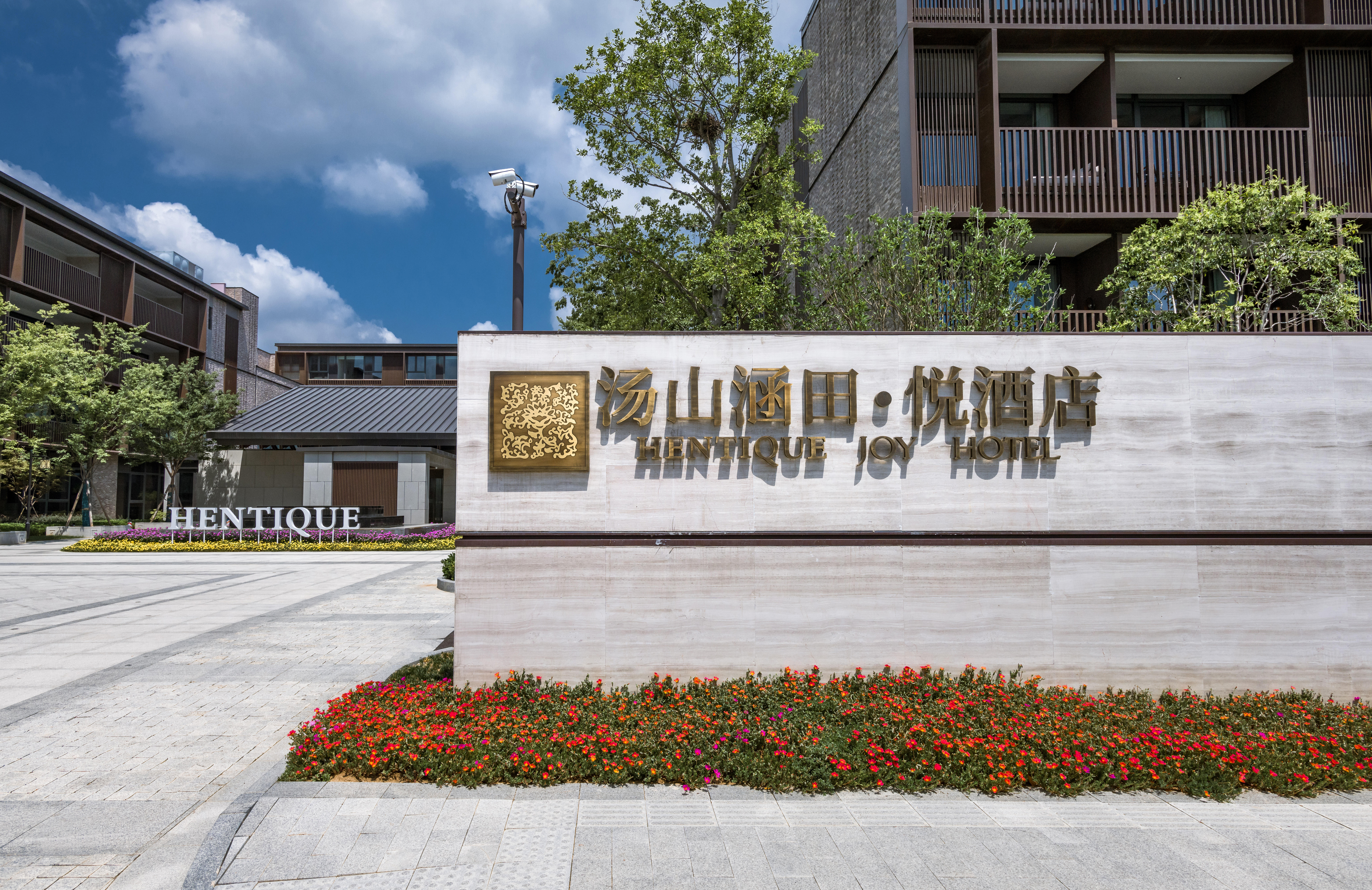Nanjing Tangshan Hentique Spring Valley HotelOver view