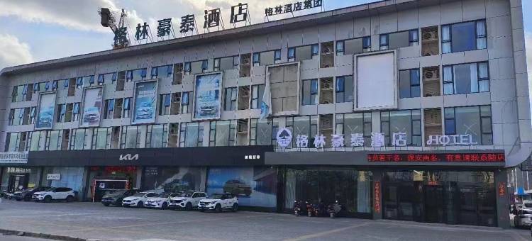 格林豪泰酒店(射阳经济开发区汽车站店)图片