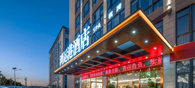 昆明鸿运港酒店图片