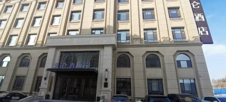 辽源美仑酒店图片