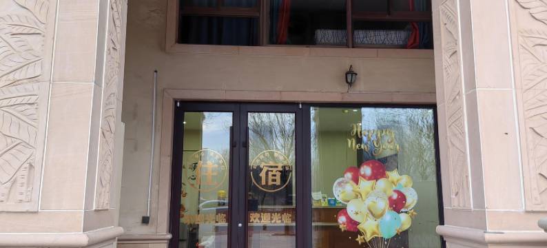 博文旅社(烟台大学店)图片