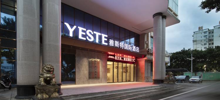 雅斯特国际酒店(科园大道店)图片