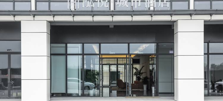 泓悦·城市酒店(东投时光汇店)图片