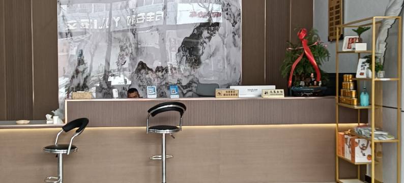 禧悦智能酒店图片