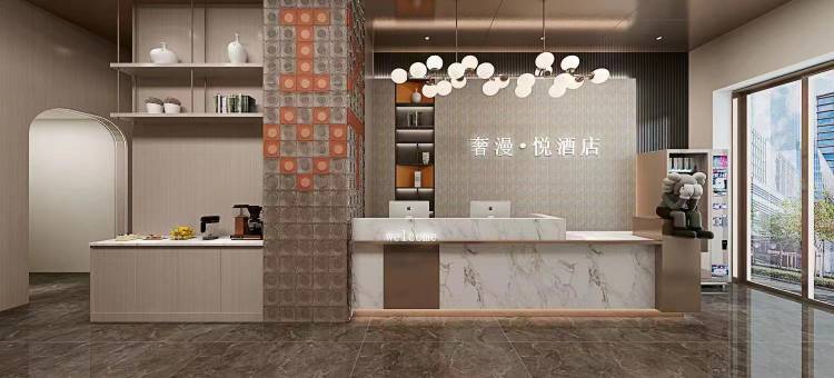 奢漫·悦酒店(湘潭板塘城铁站店)图片