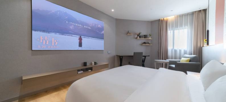 自贡爱琴海智慧酒店图片