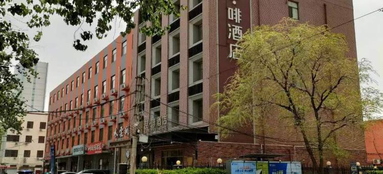 喆啡酒店(沧州黄河西路中西医结合医院店)图片