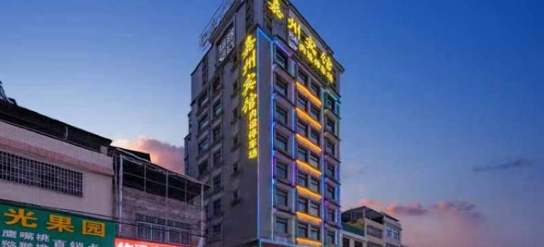 连平嘉州宾馆图片