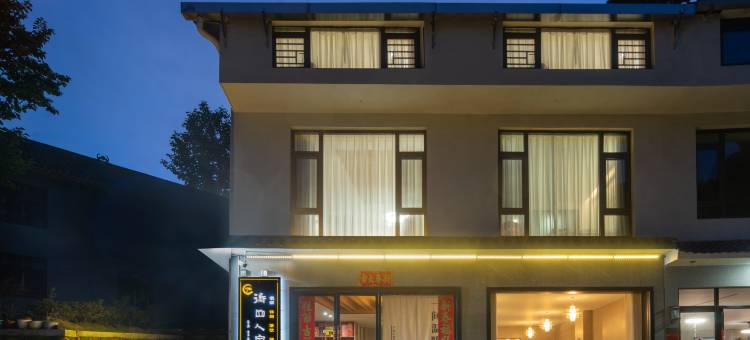 南岳衡山人家民宿(衡山风景名胜区半山亭店)图片