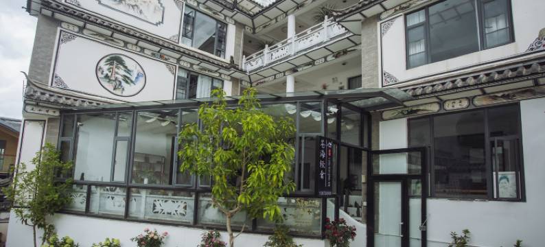 大理苍海轻奢民宿(大理古城三月街店)图片
