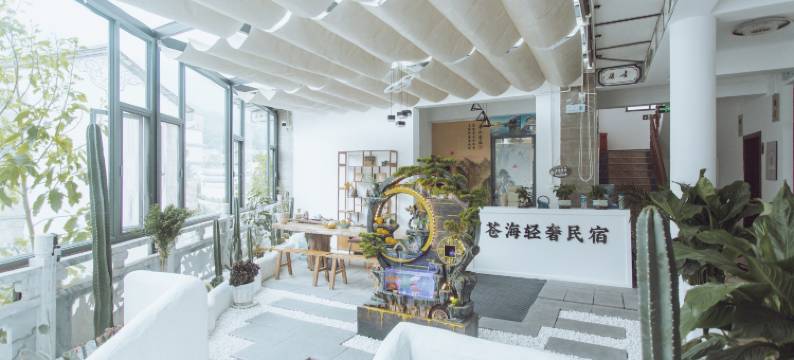 大理苍海轻奢民宿(大理古城三月街店)图片
