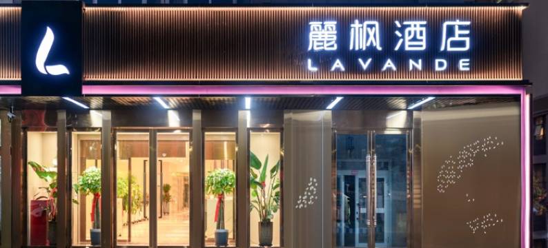 麗枫酒店(哈密火车站店)图片