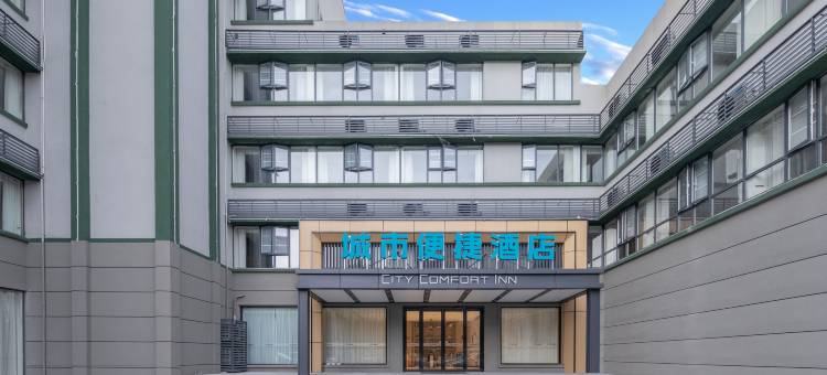城市便捷酒店(襄阳谷城裕丰世纪广场店)图片
